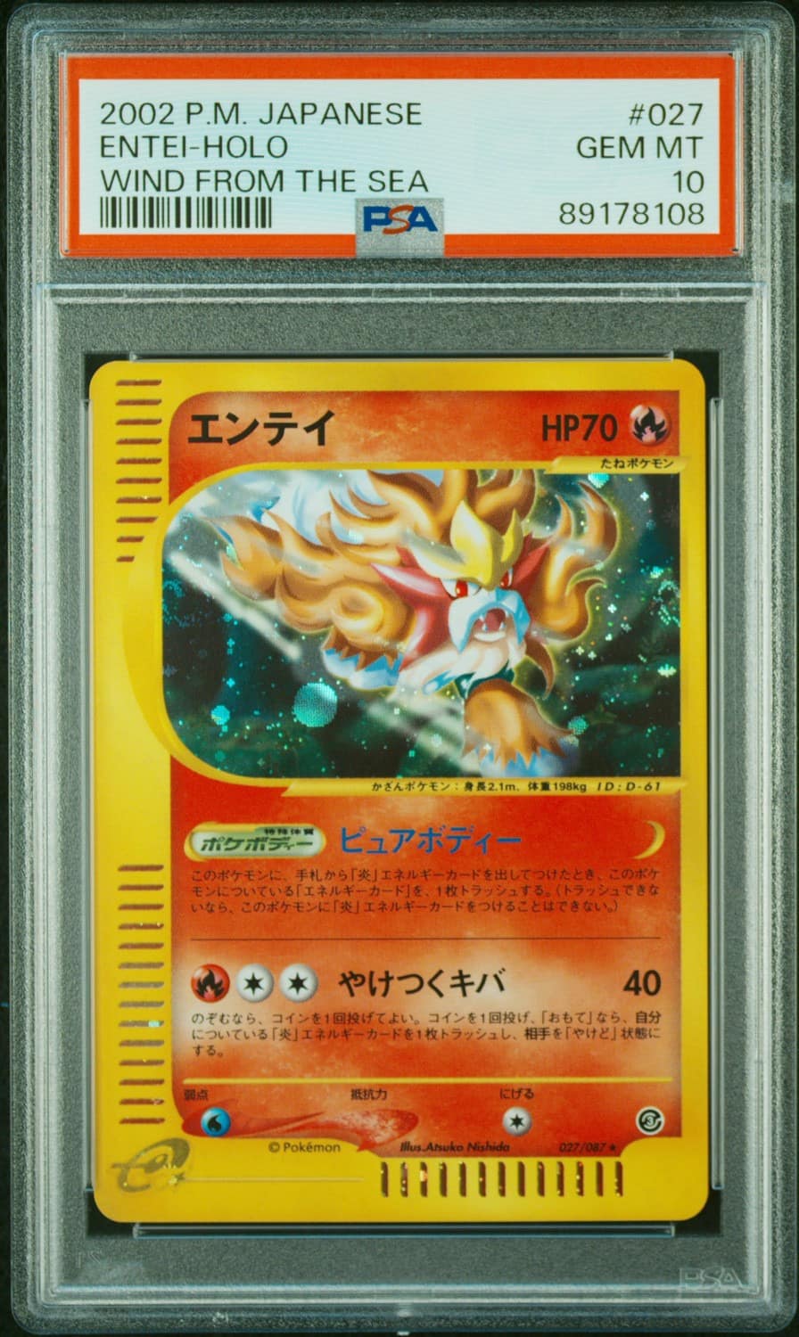 Entei