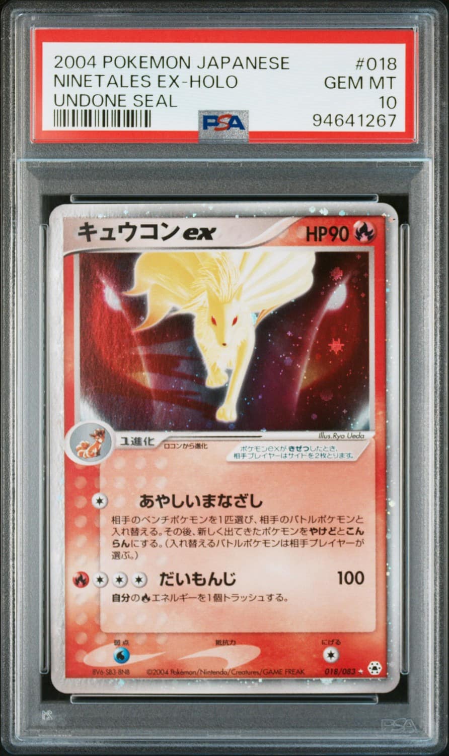 Ninetales Ex