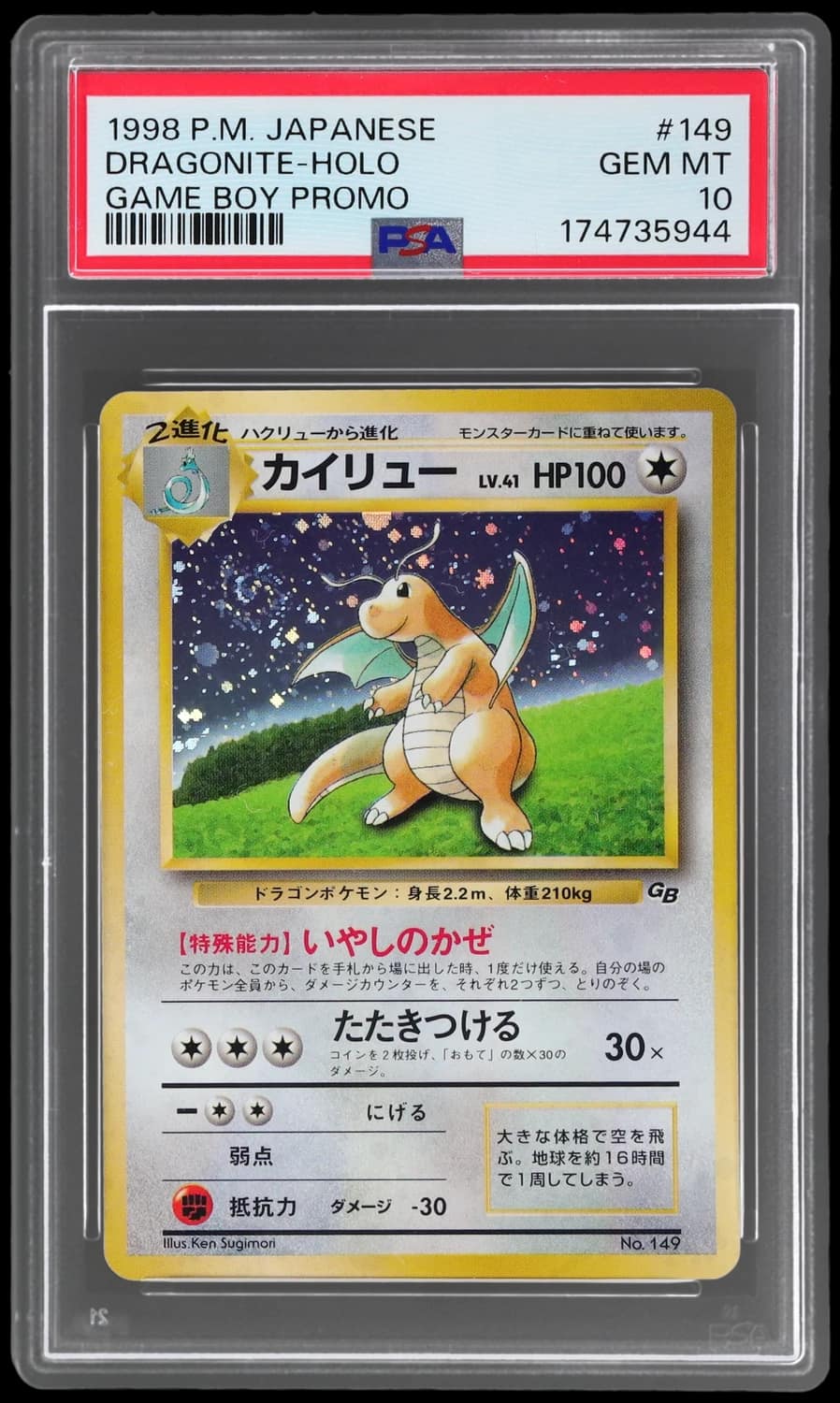 Dragonite
