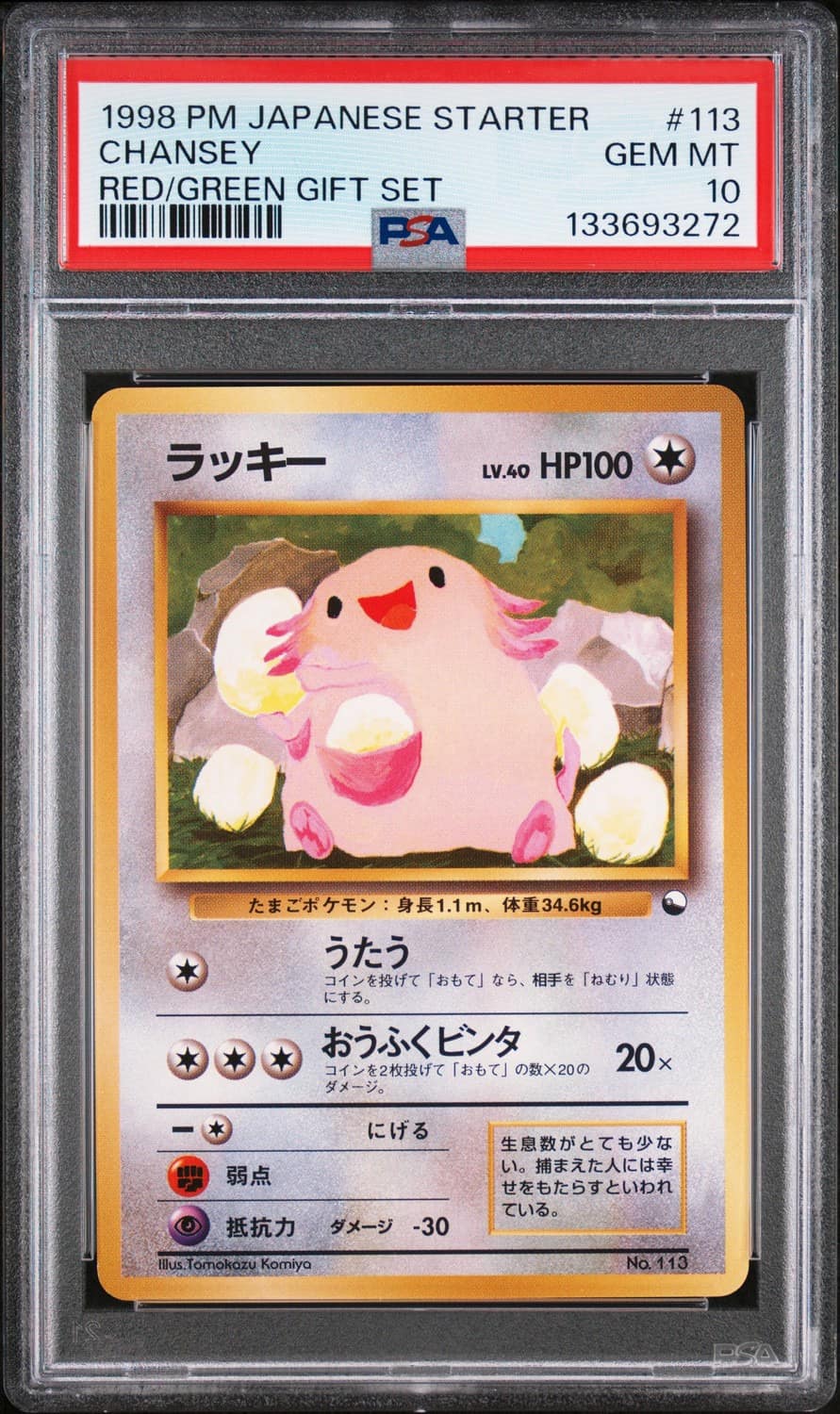 Chansey