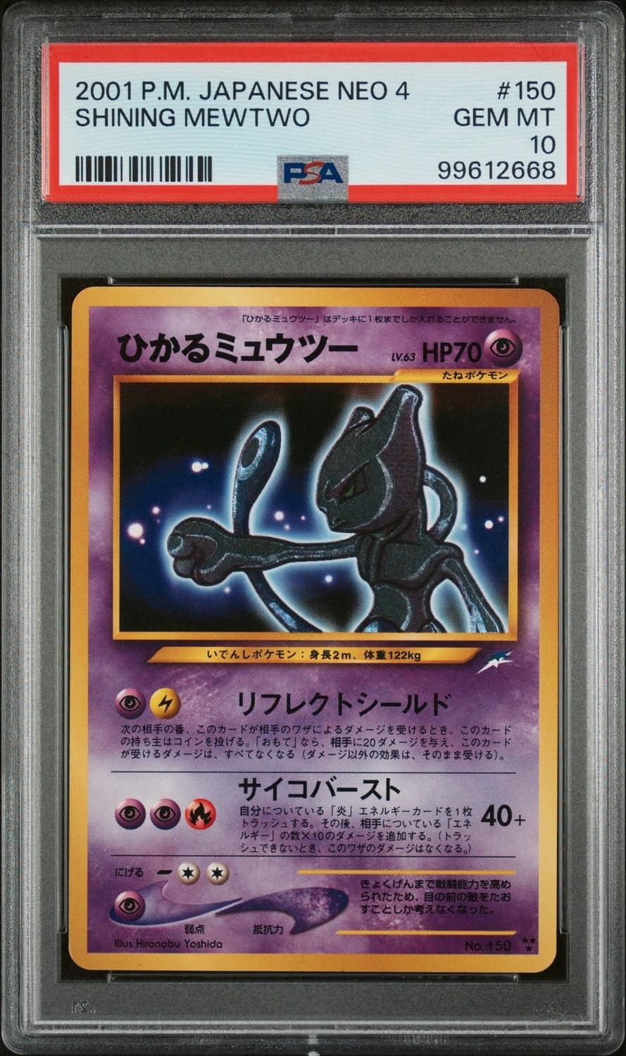 Shining Mewtwo