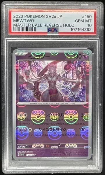 Mewtwo