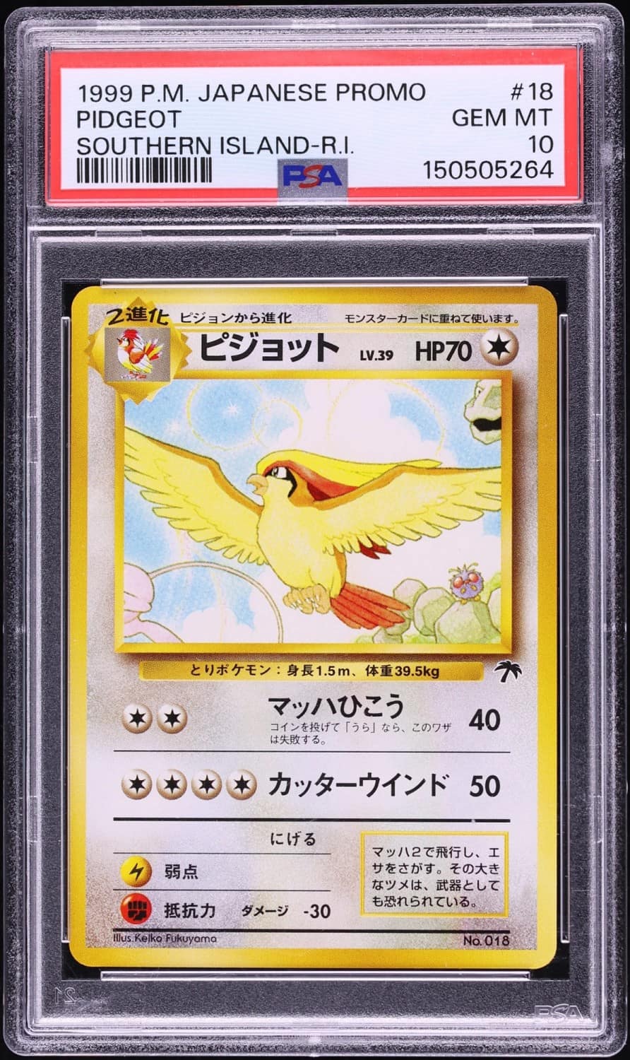 Pidgeot