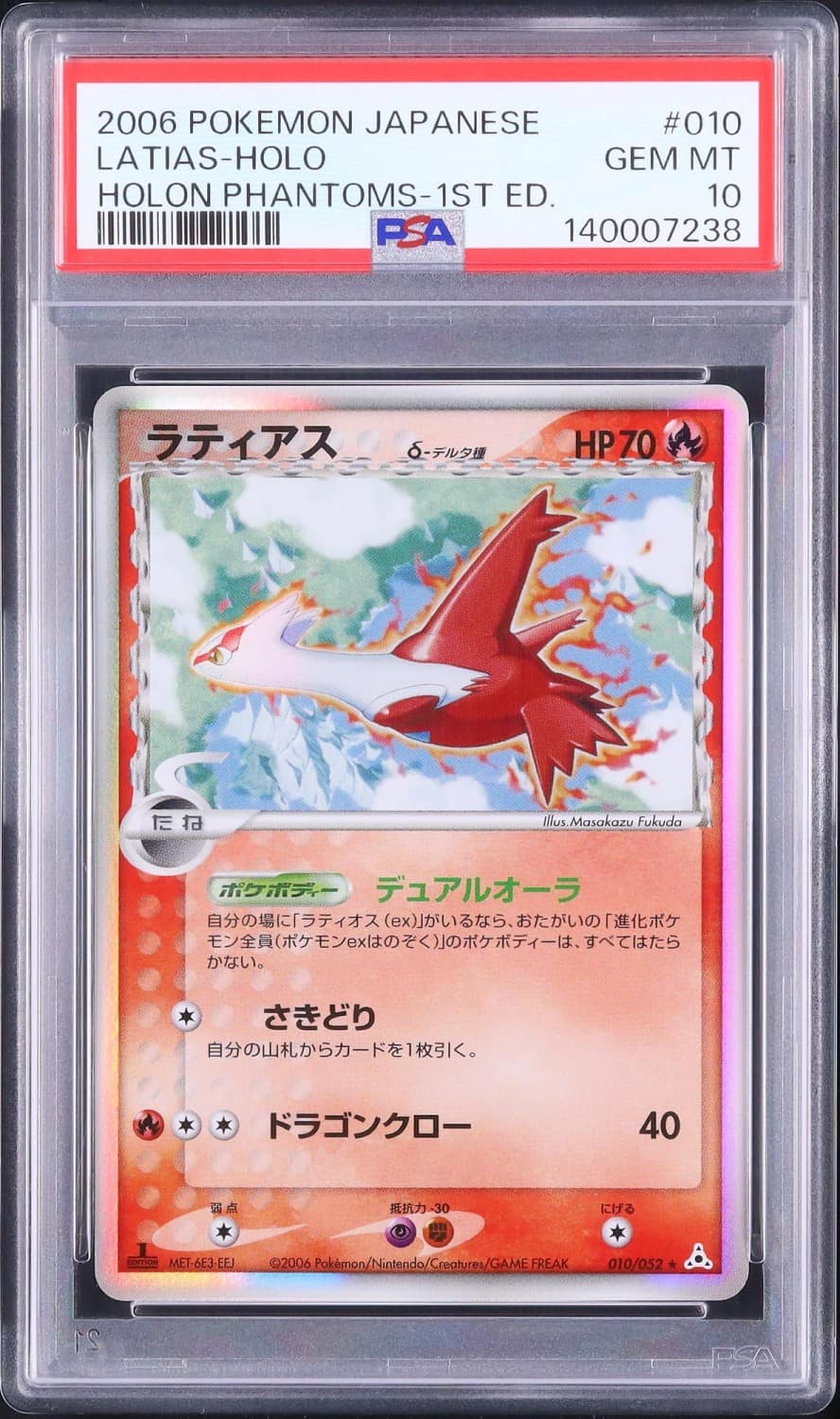 Latias