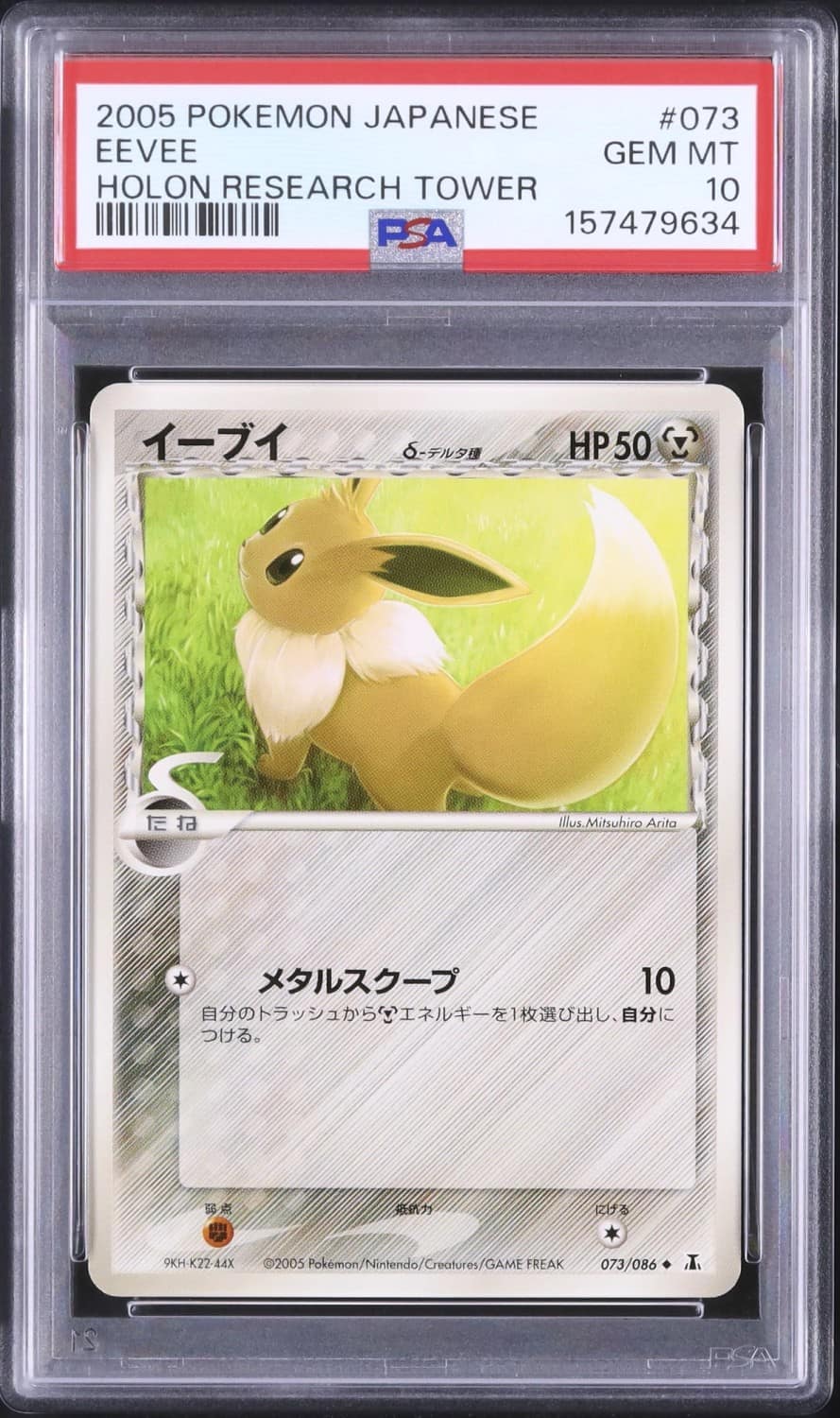 Eevee