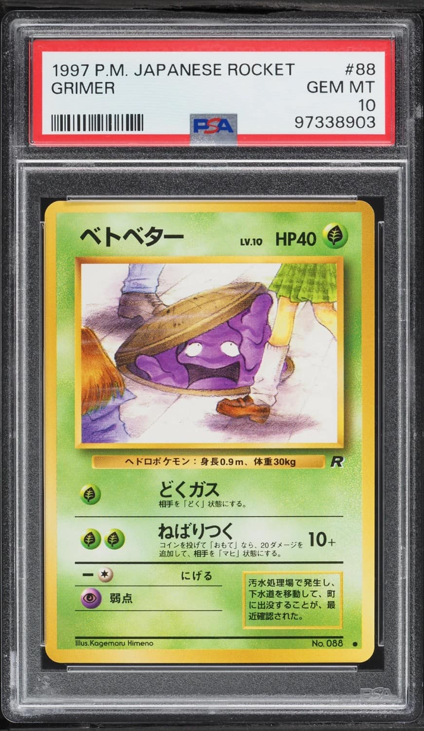 Grimer