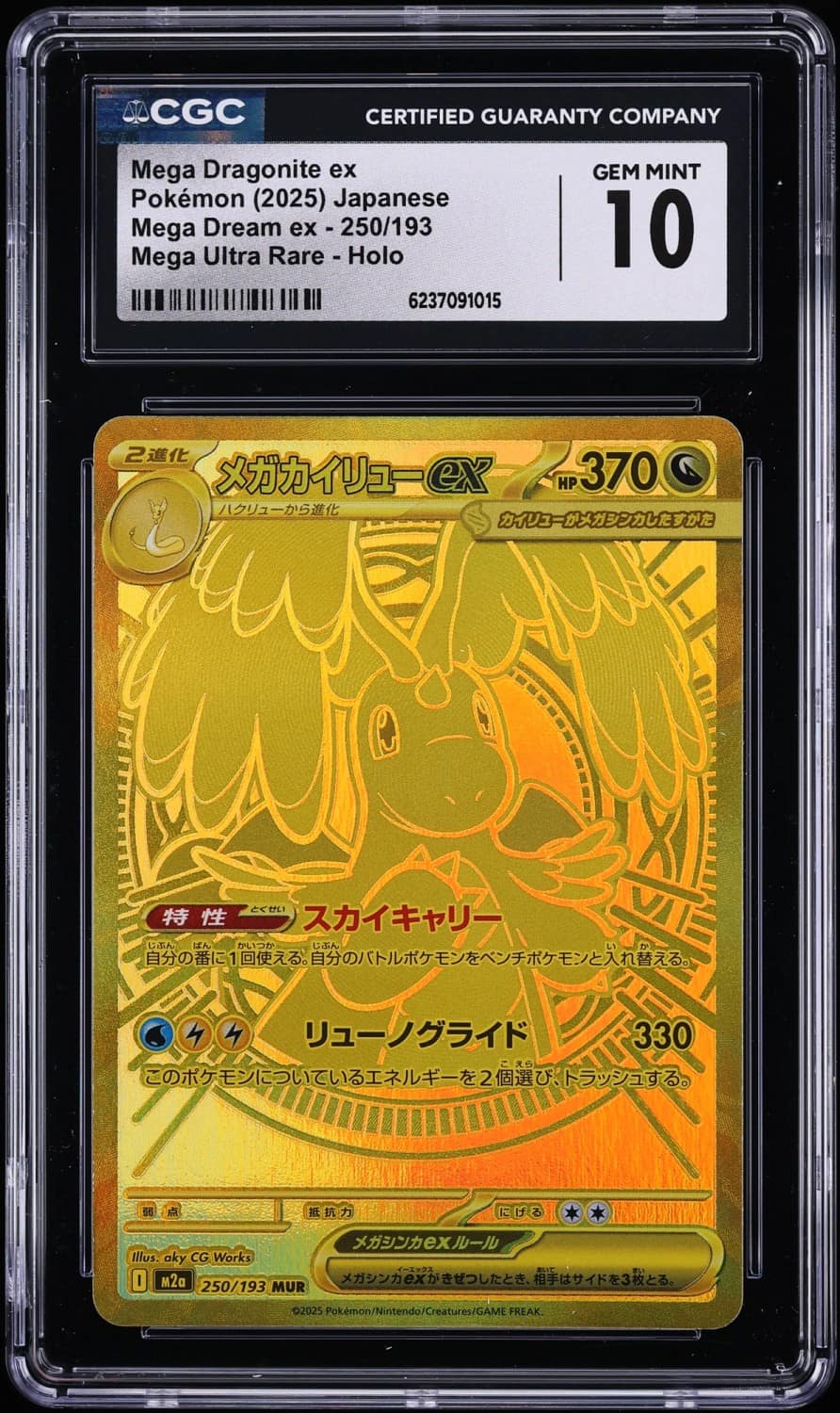 Mega Dragonite Ex