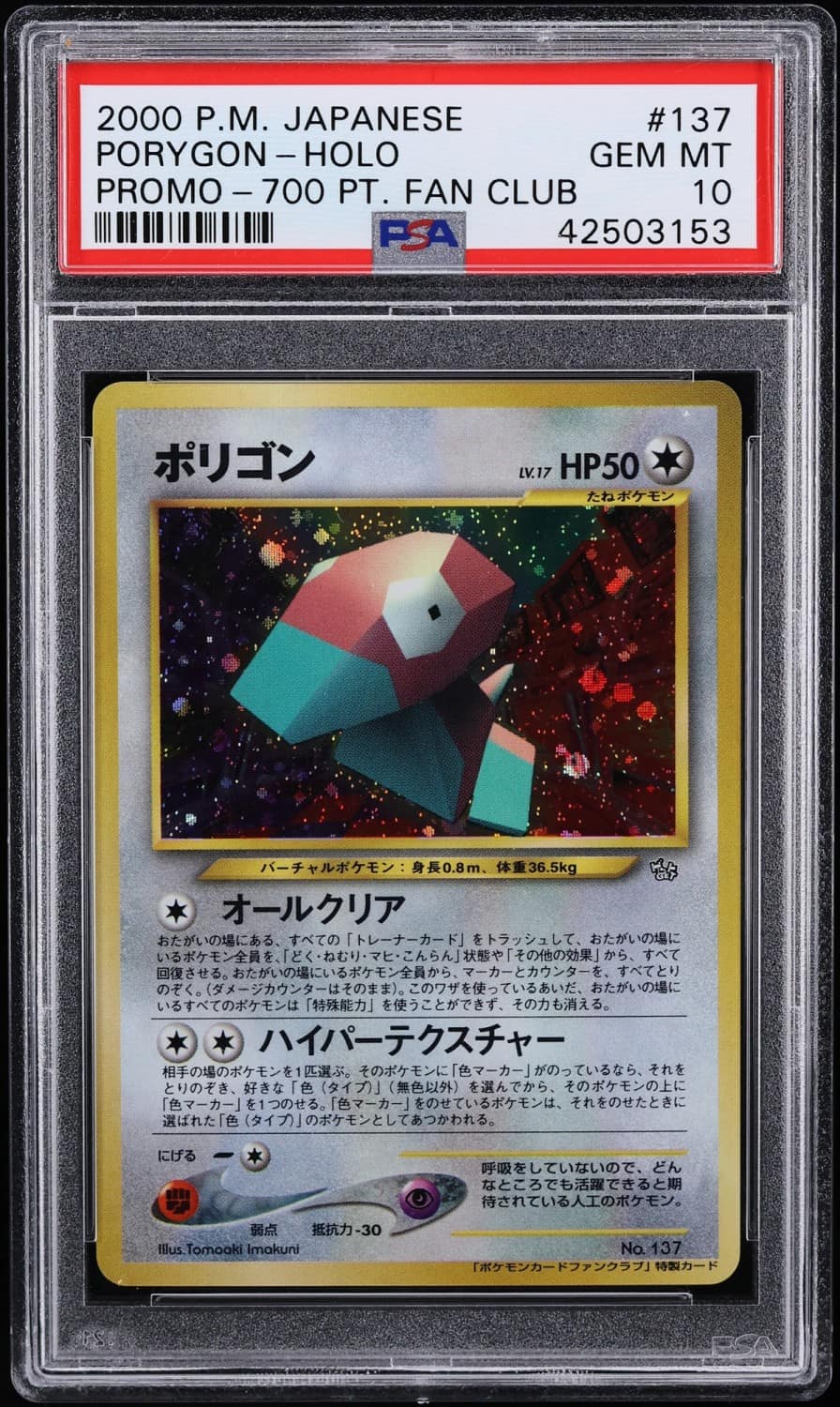 Porygon