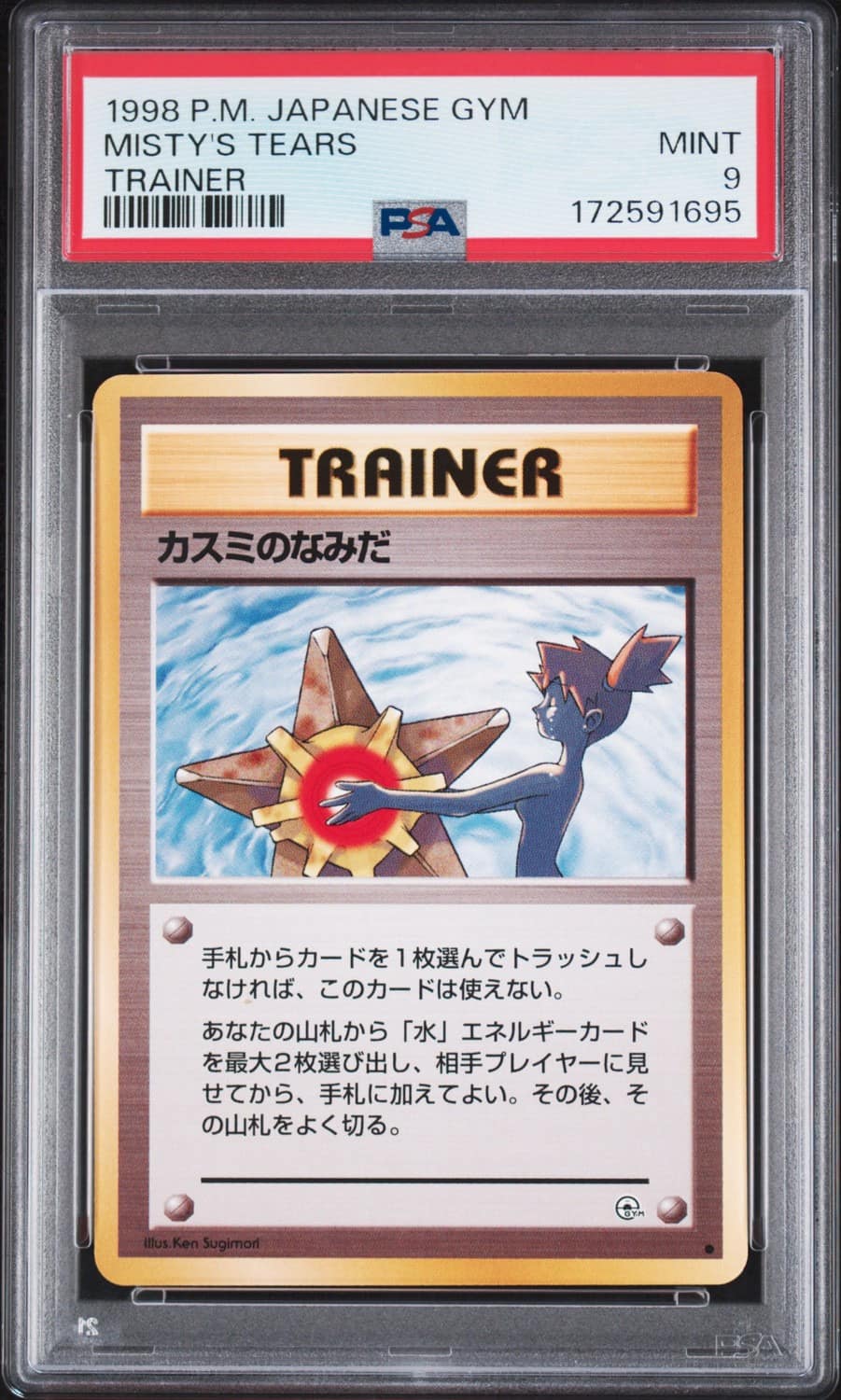 Misty'S Tears