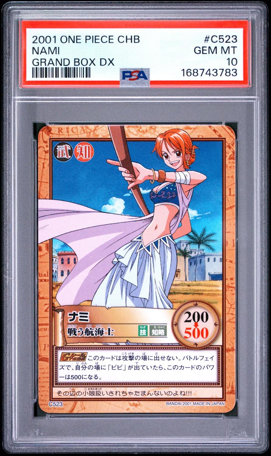Nami