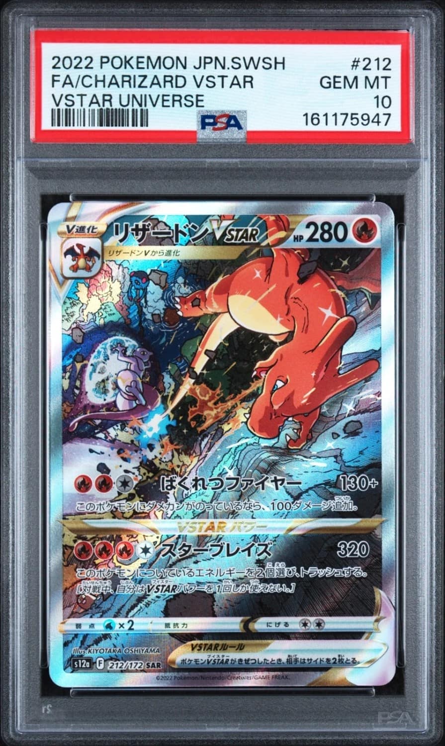 Charizard Vstar