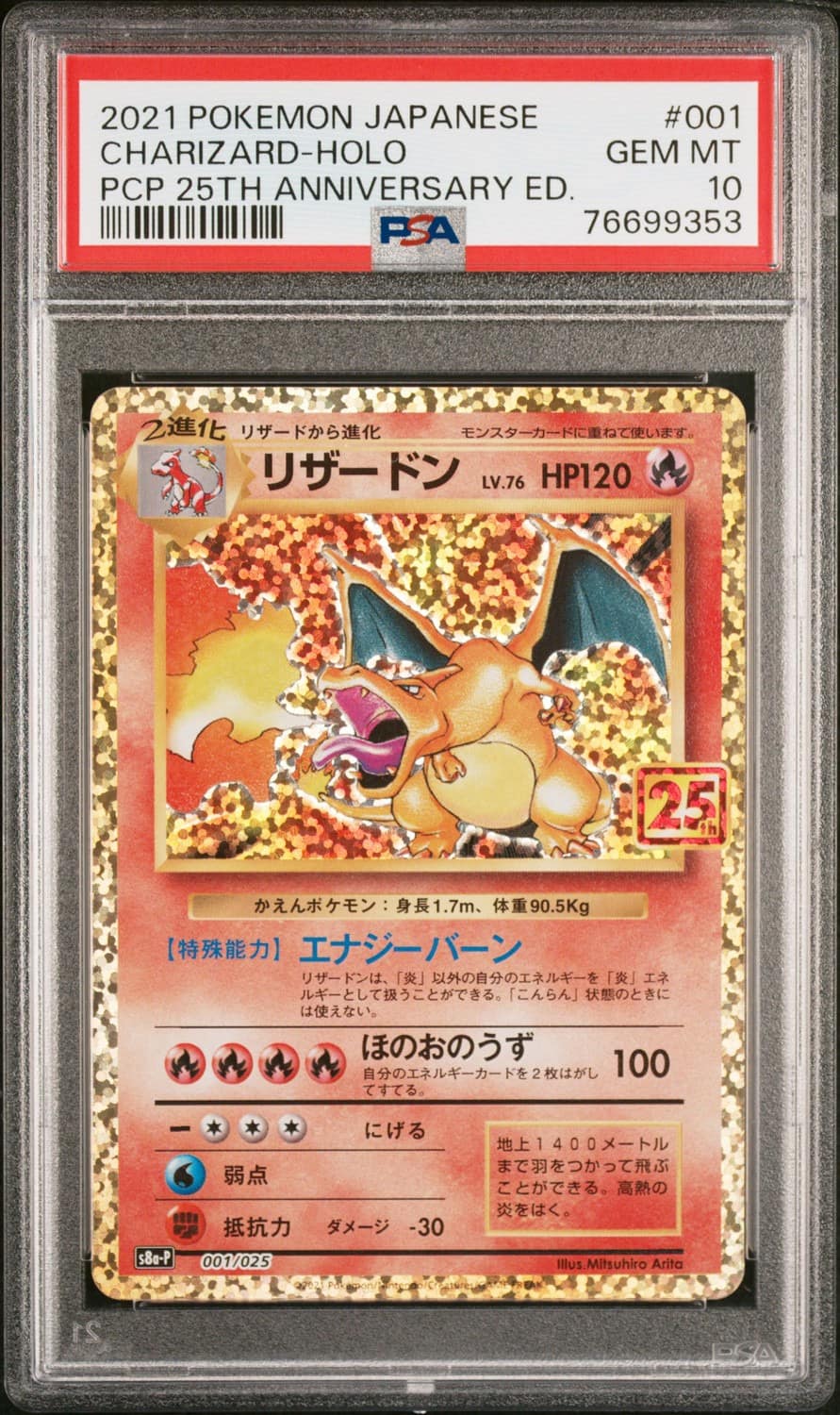 Charizard
