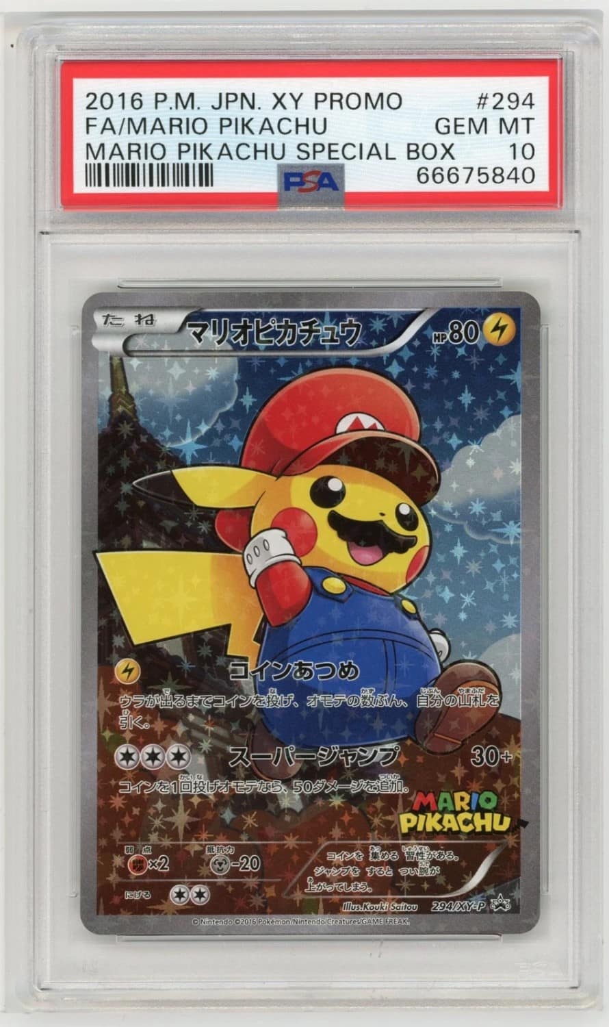 Mario Pikachu