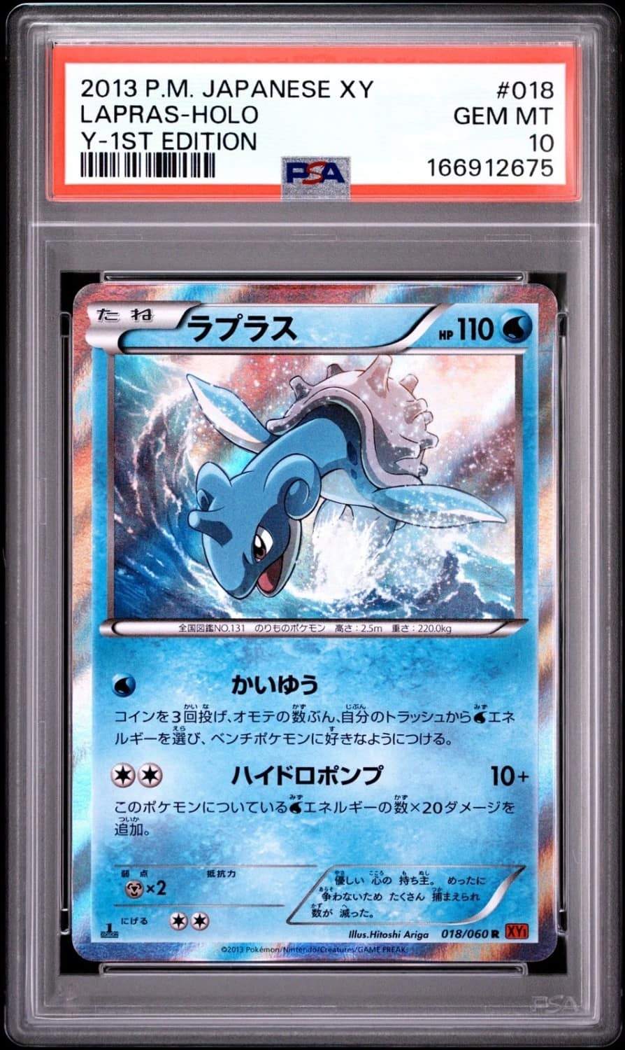 Lapras