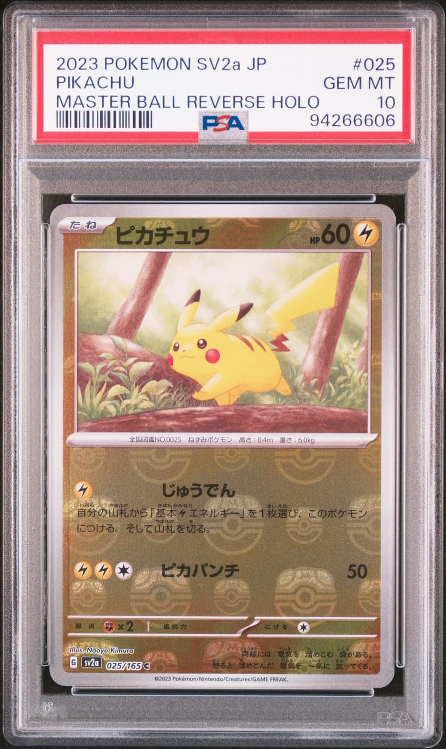 Pikachu