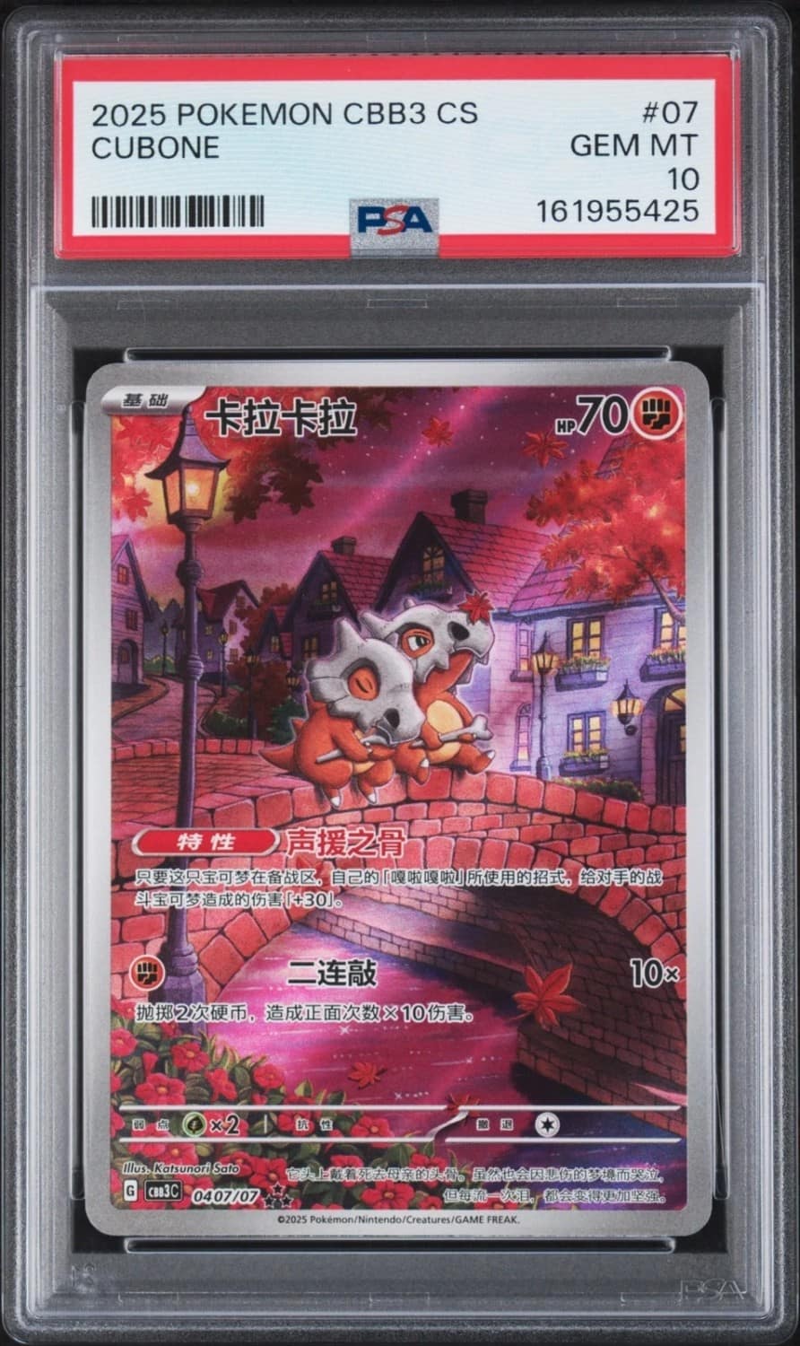 Cubone