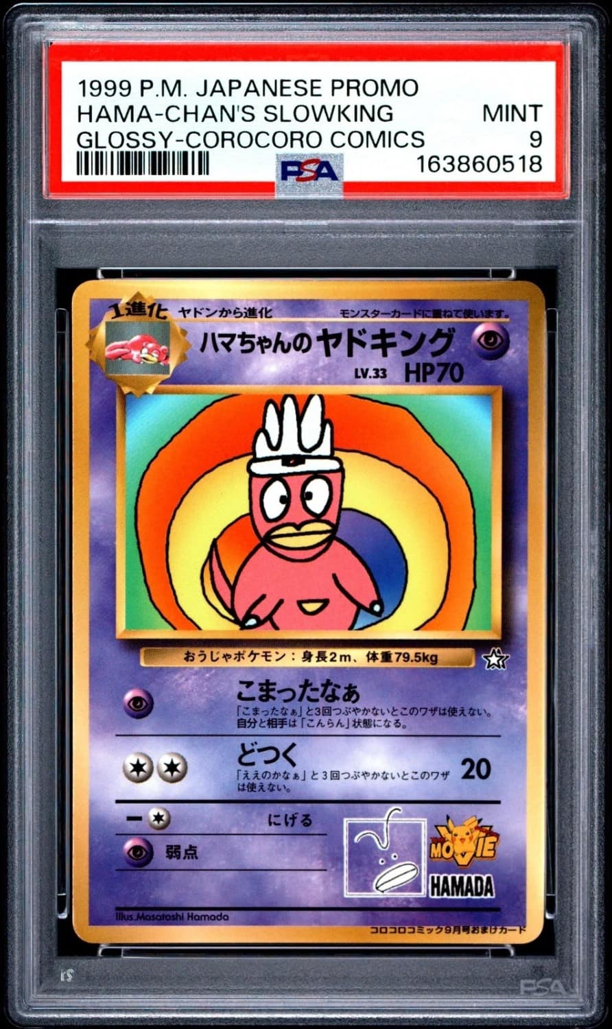 Hama-Chan'S Slowking