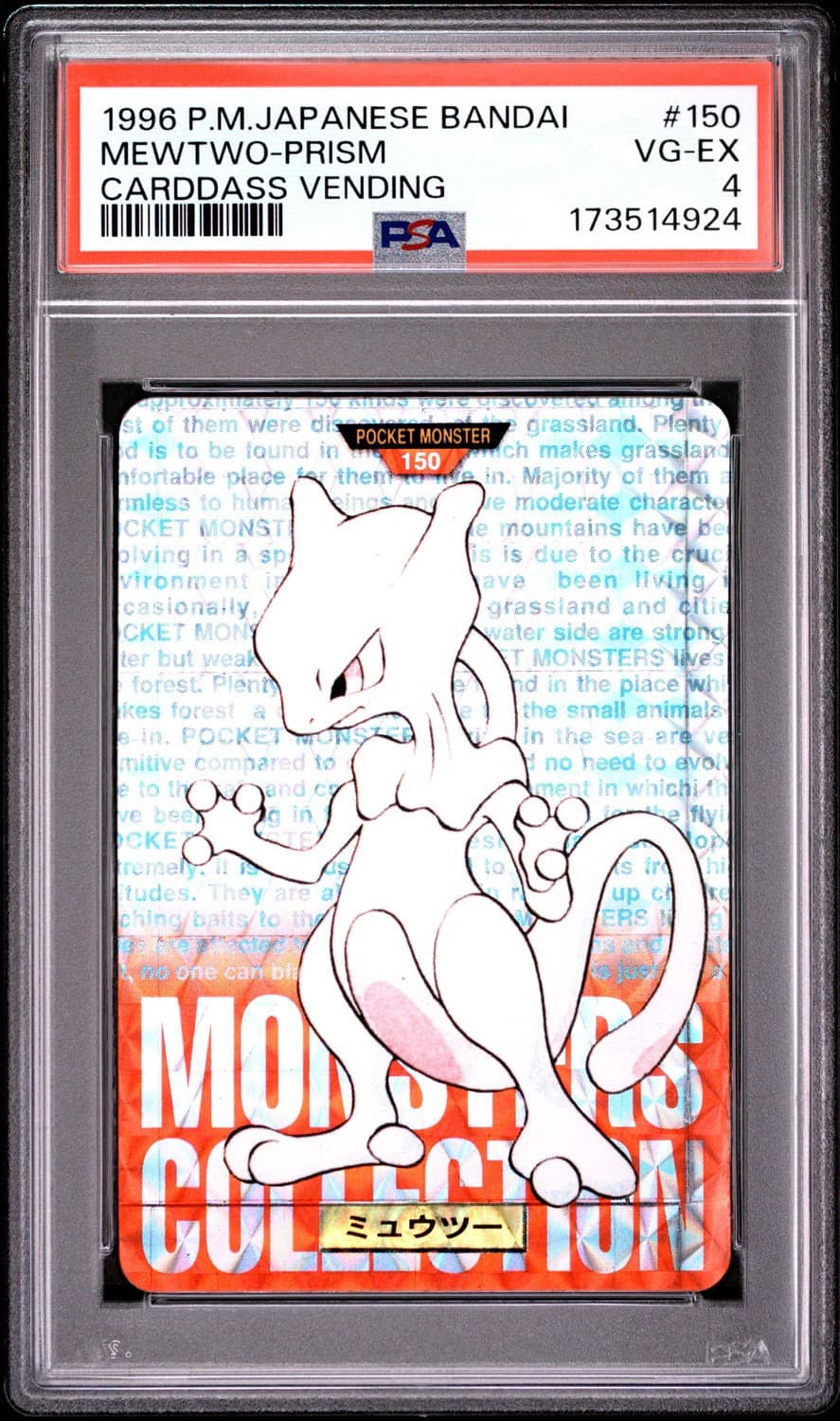 Mewtwo-Prism