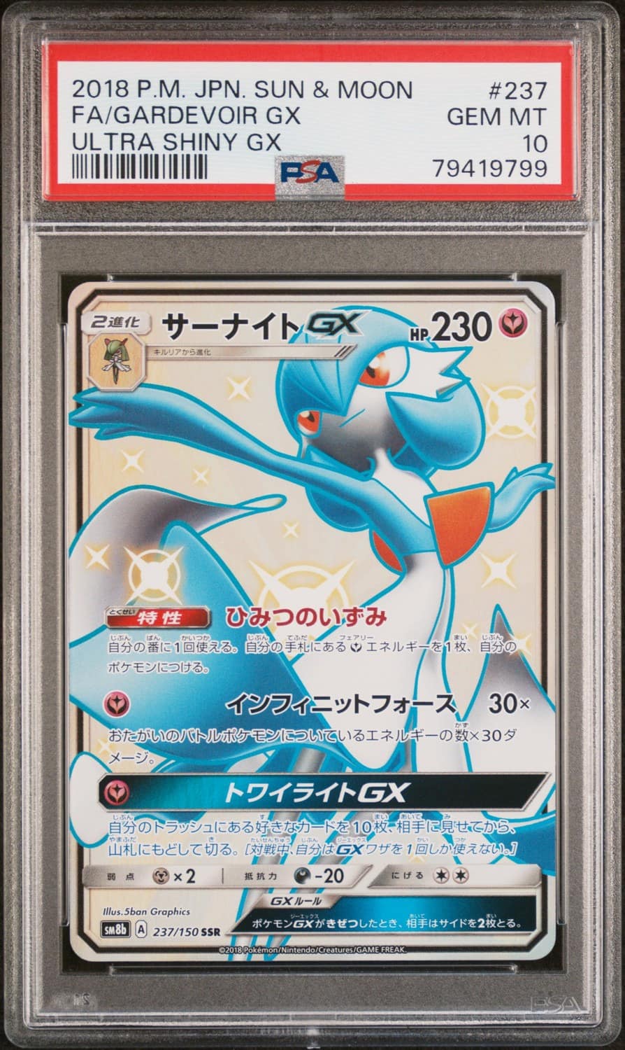Gardevoir Gx