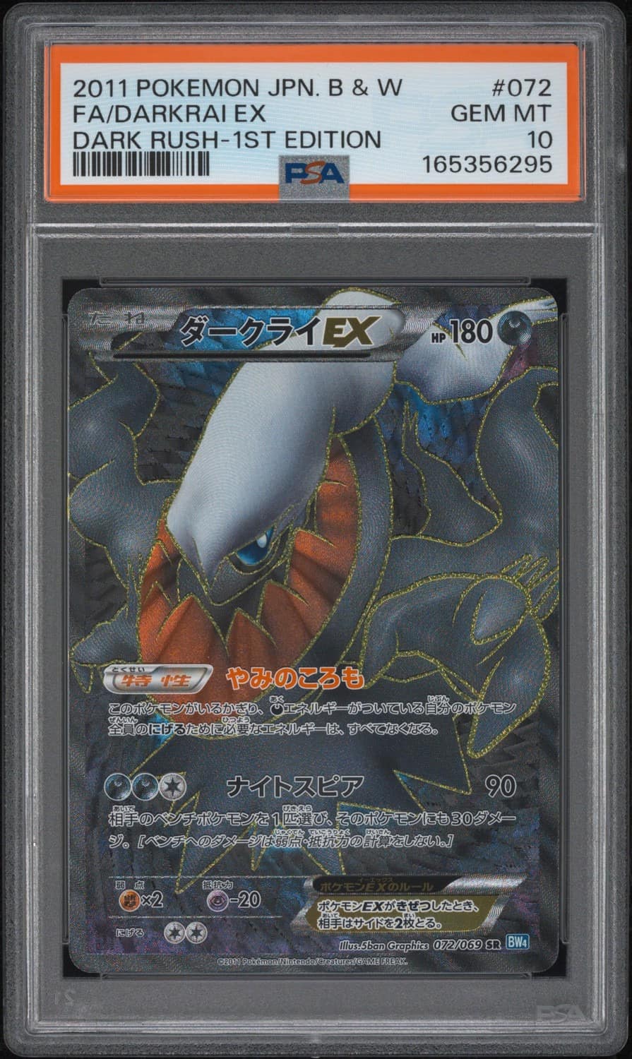 Darkrai Ex