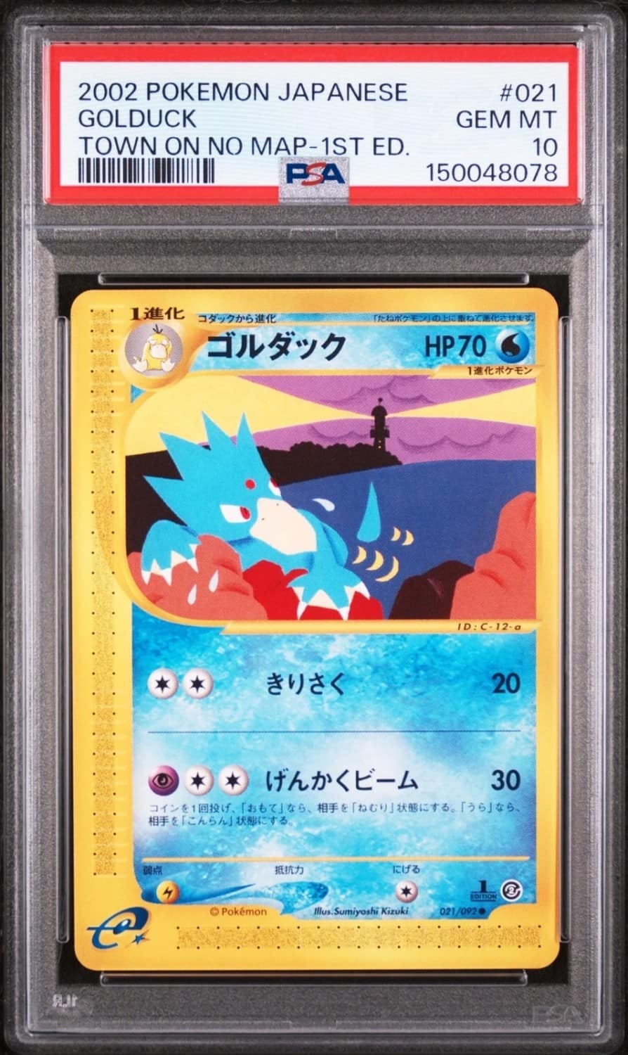 Golduck