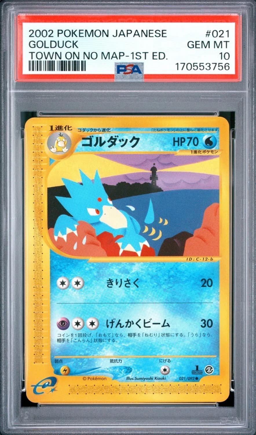 Golduck