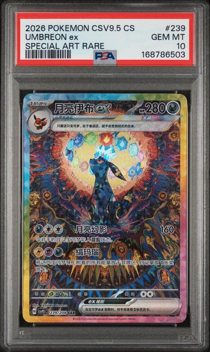 Umbreon Ex
