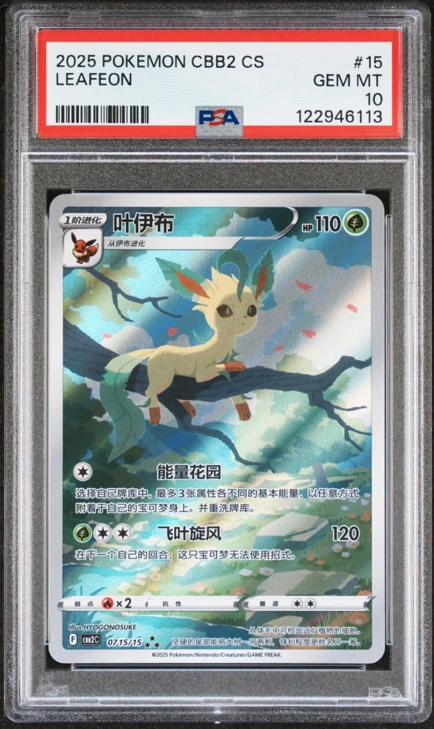 Leafeon V