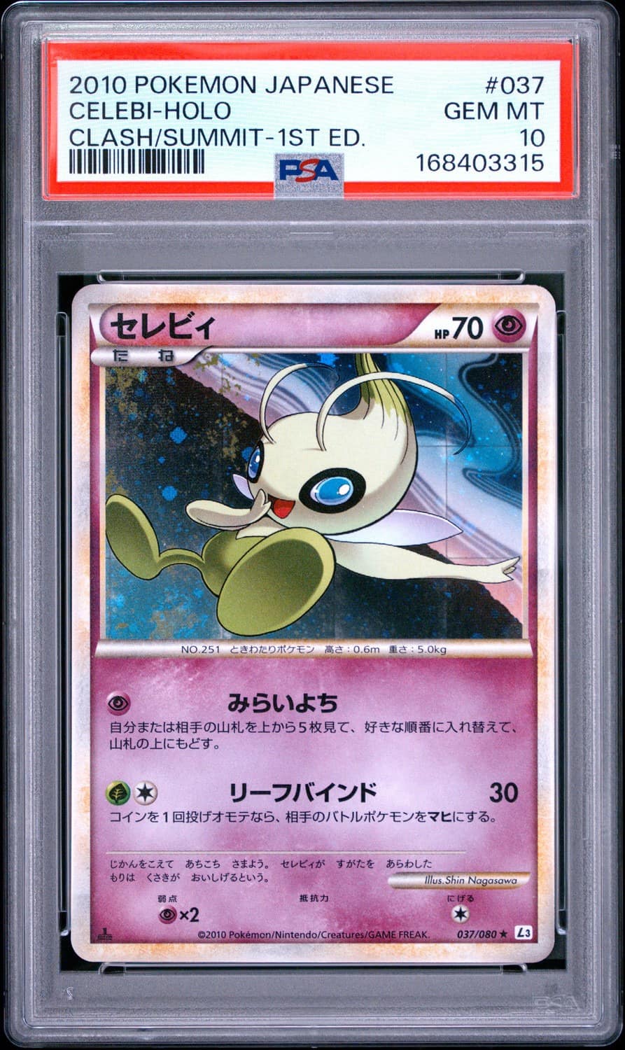 Celebi