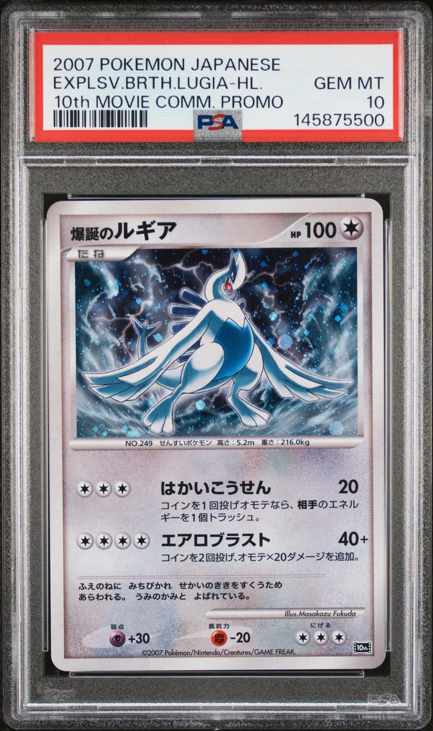 Explosive Birth Lugia