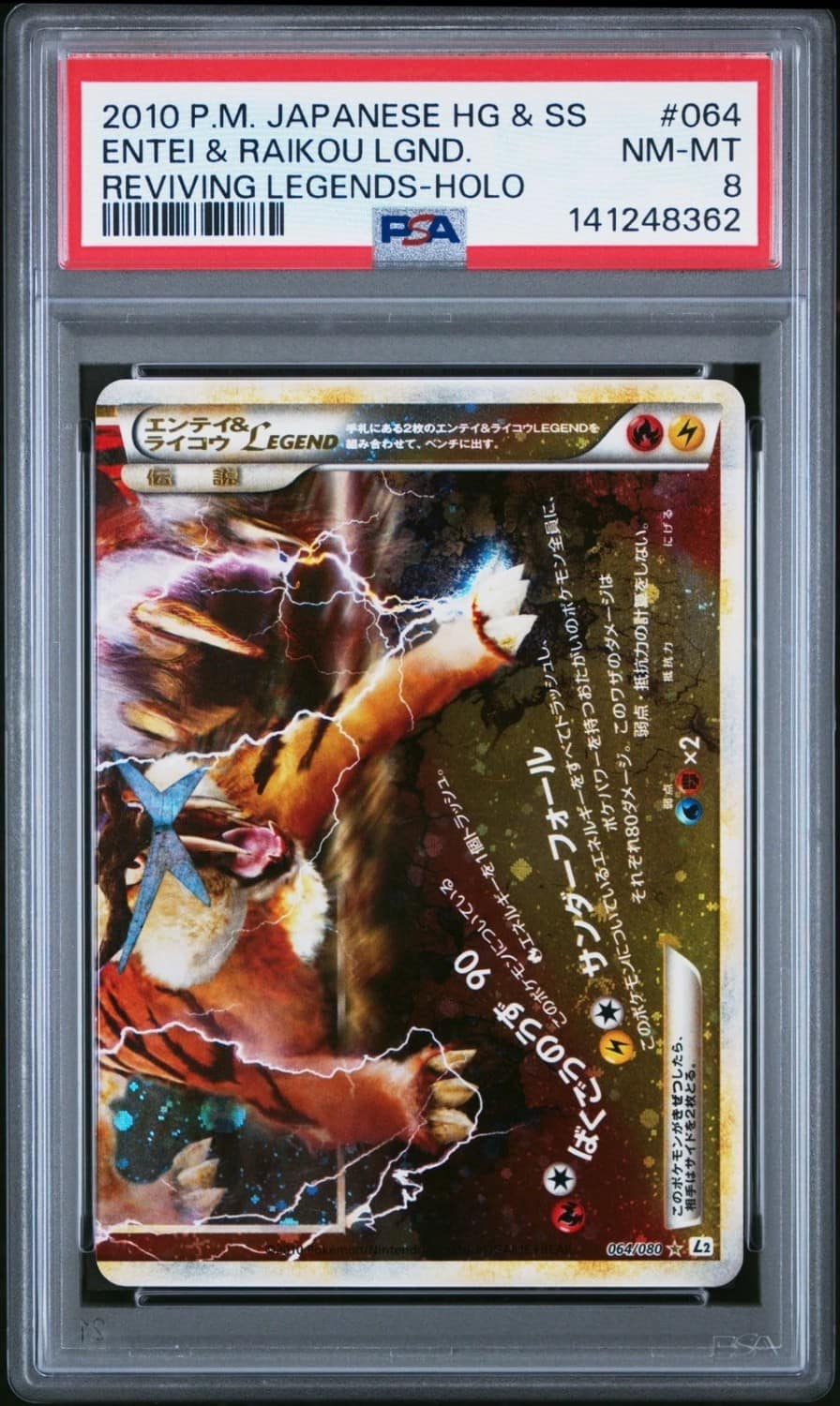 Entei & Raikou Legend