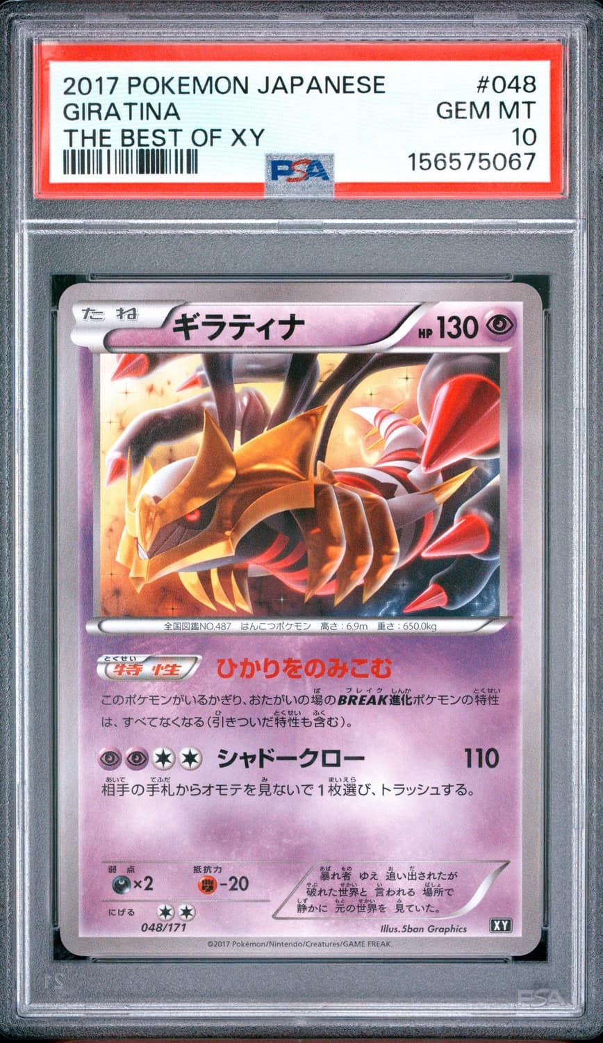 Giratina
