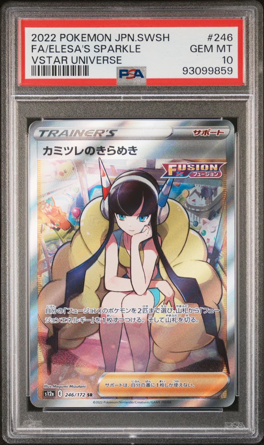 Elesa'S Sparkle