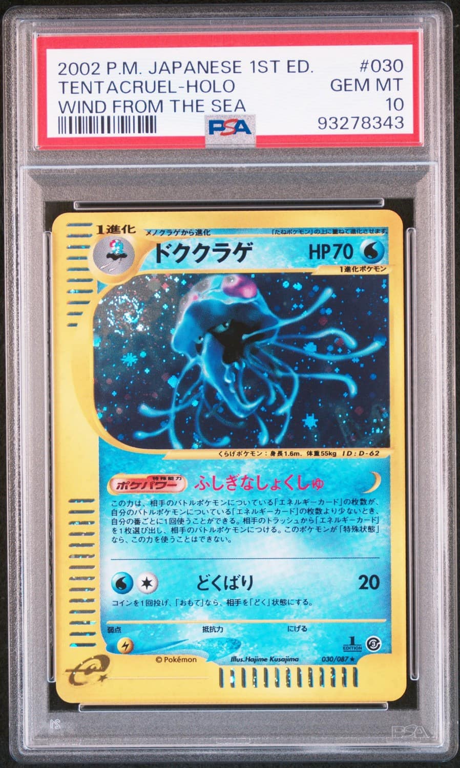 Tentacruel