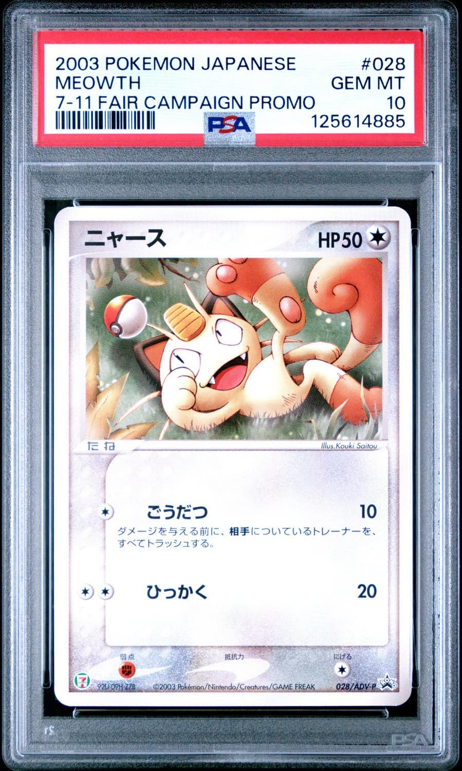 Meowth