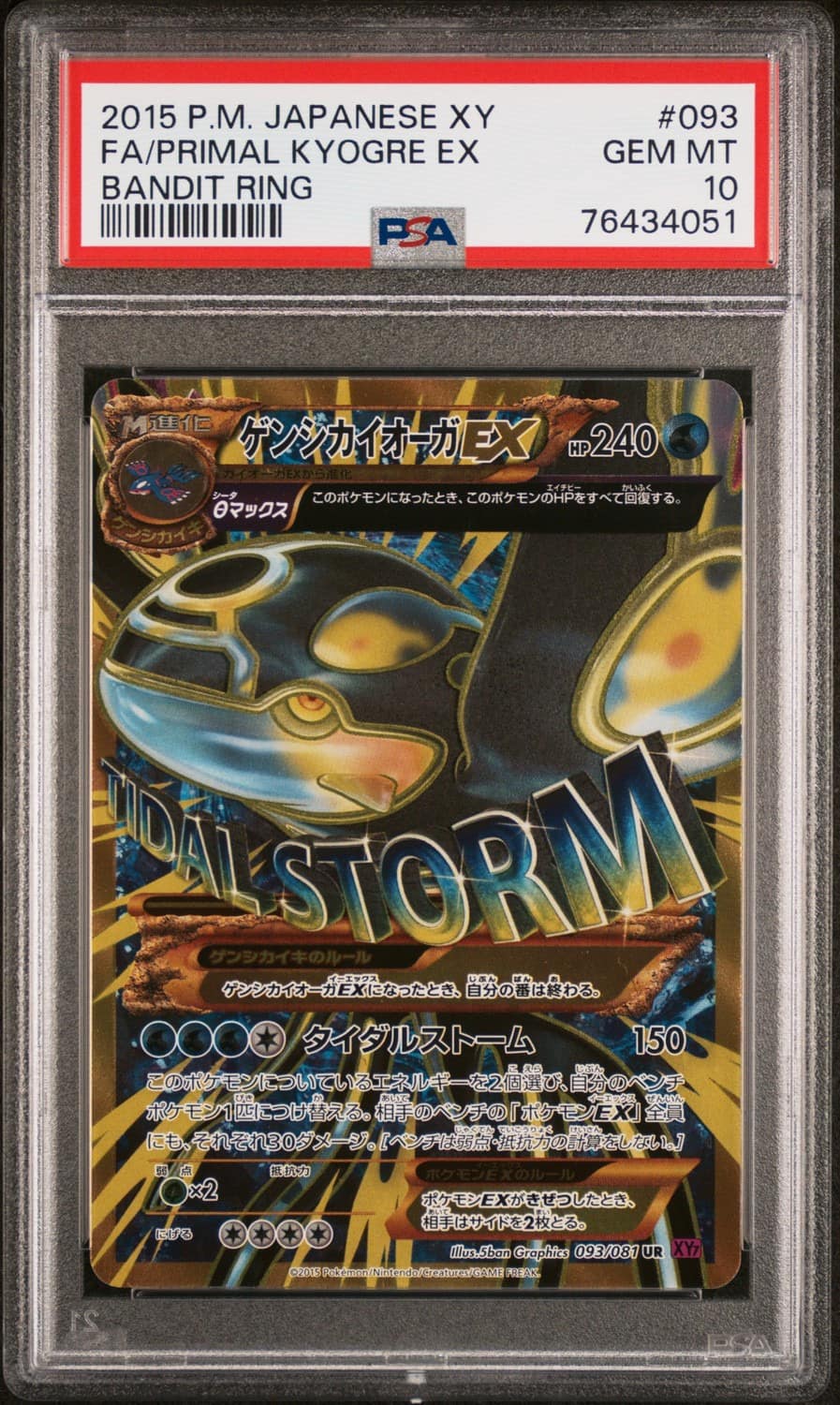Primal Kyogre Ex