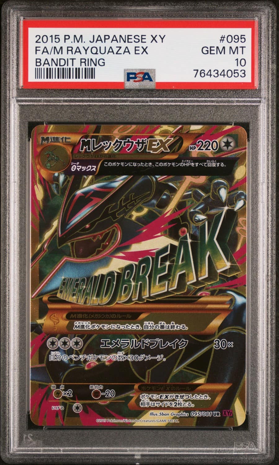 M Rayquaza Ex