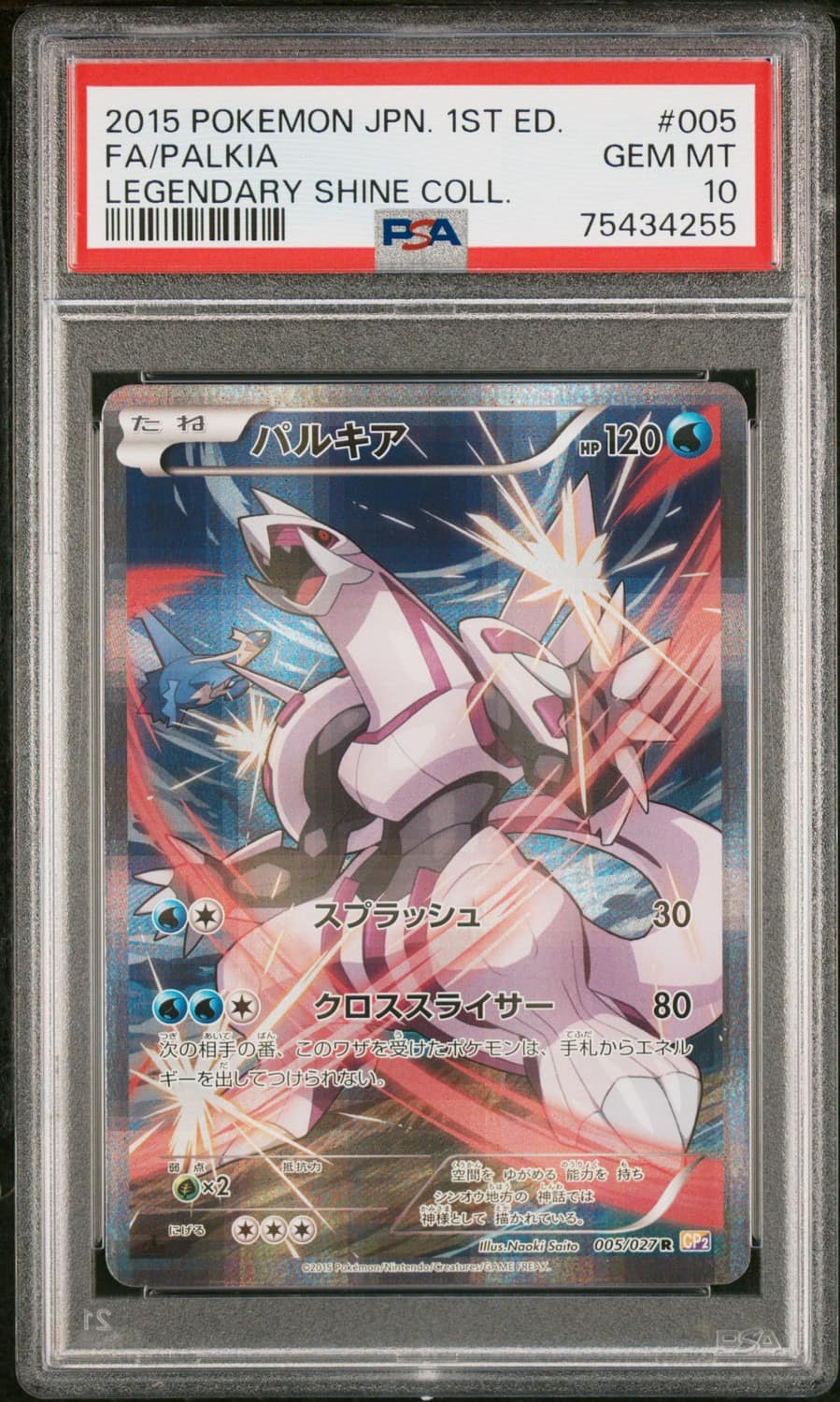 Palkia