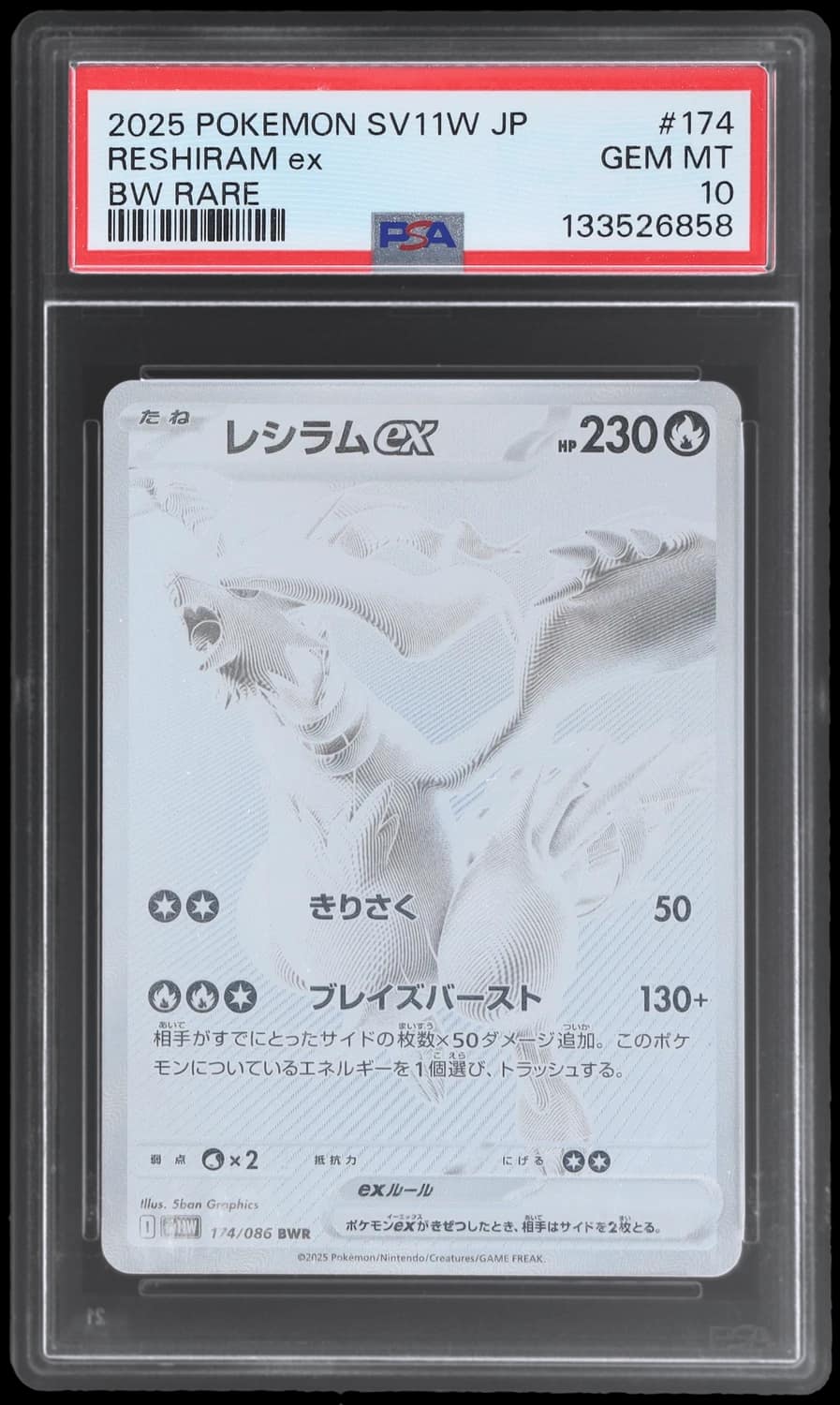 Reshiram Ex