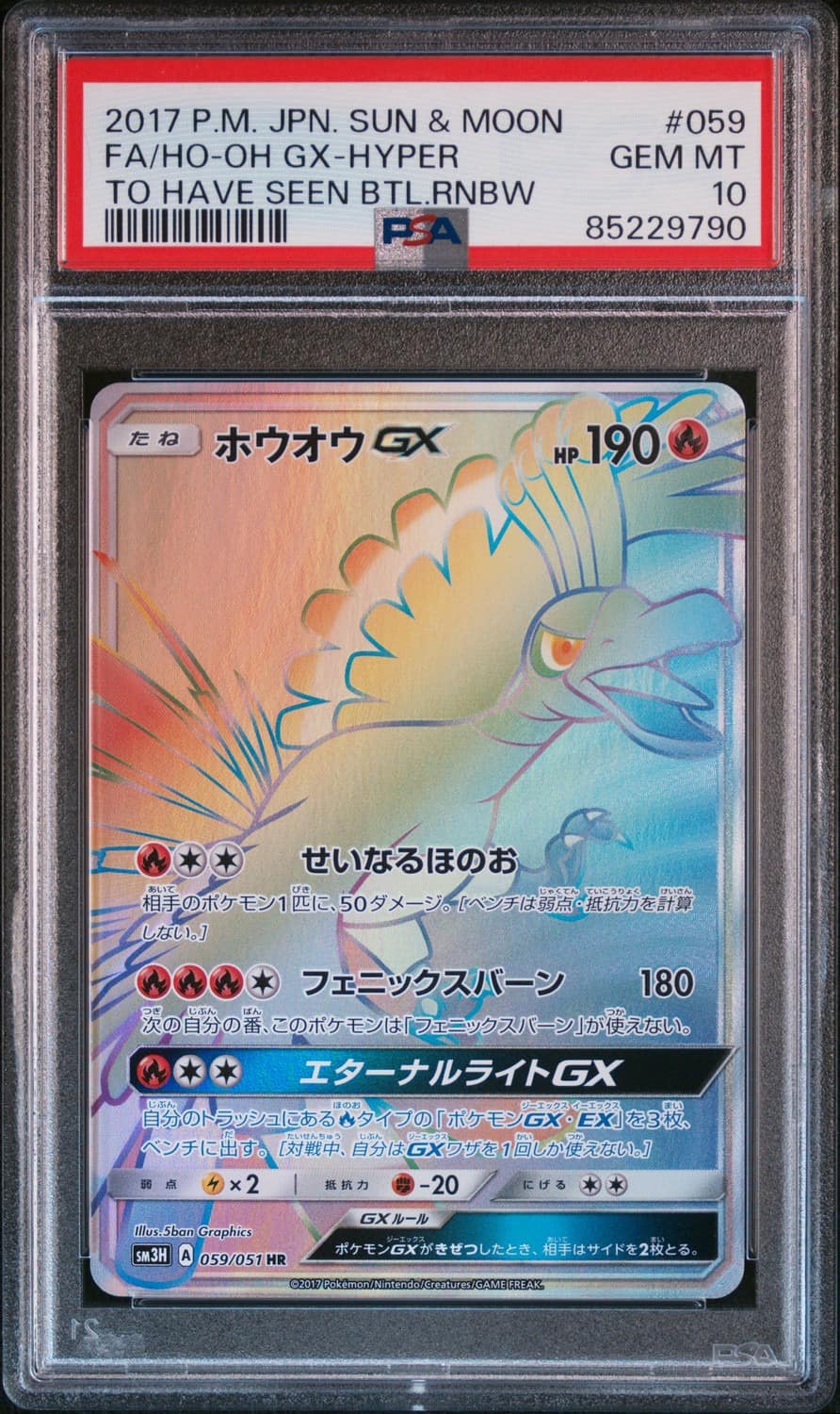 Ho-Oh Gx
