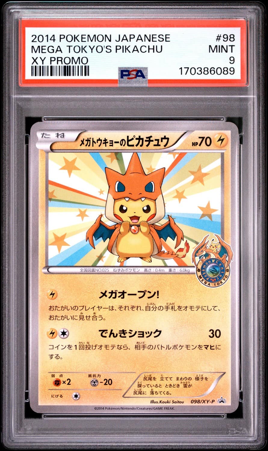Mega Tokyo'S Pikachu