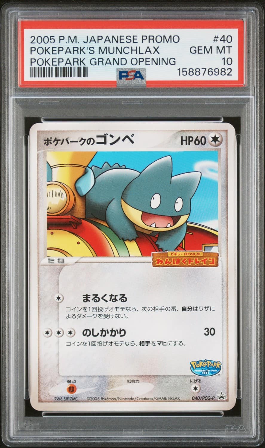 Pokepark'S Munchlax