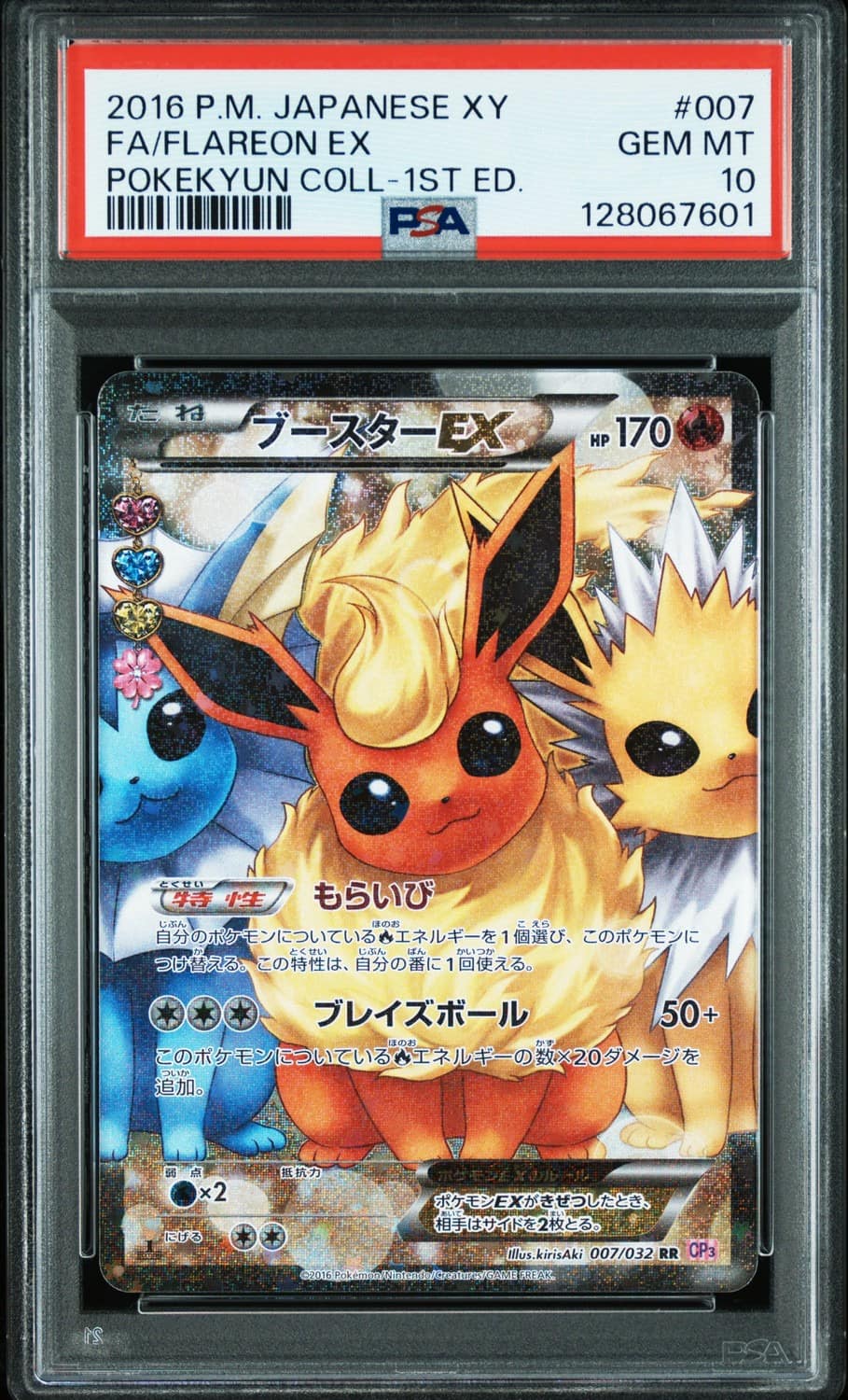 Flareon Ex