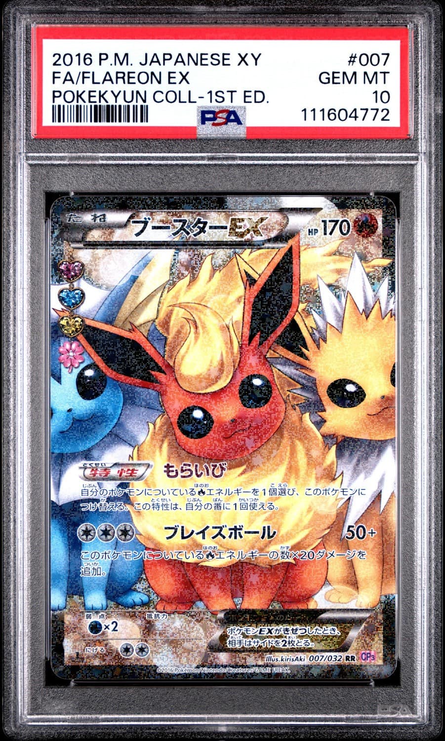 Flareon Ex
