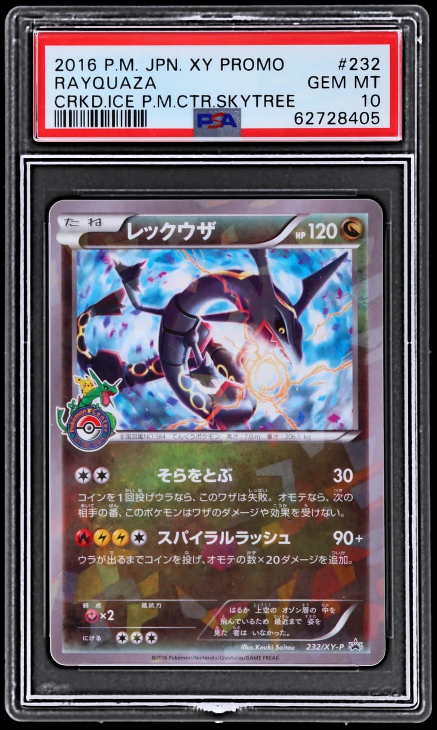 Rayquaza