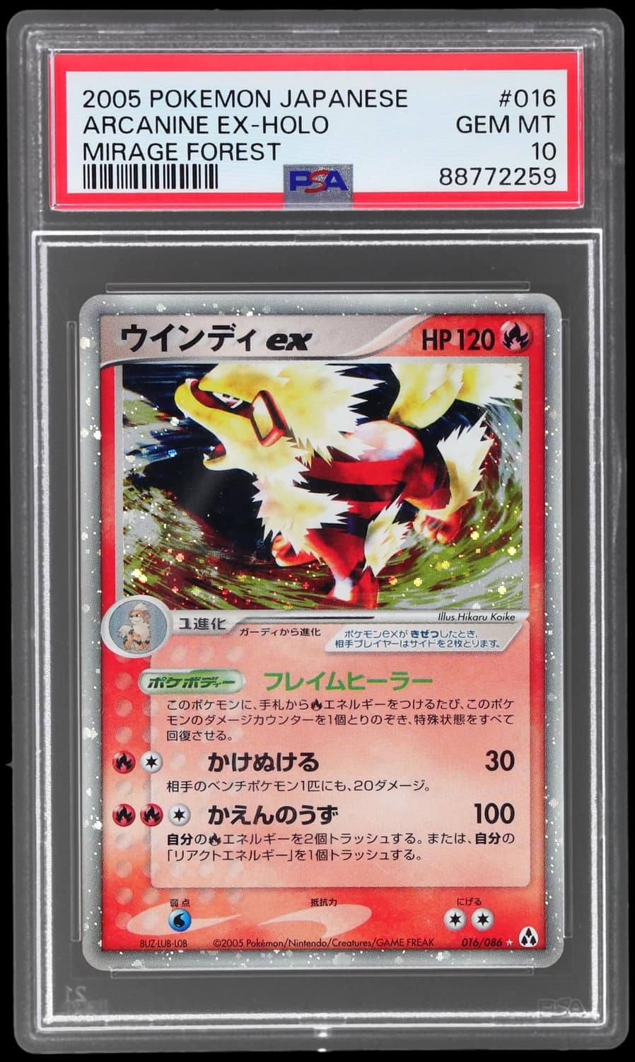 Arcanine Ex