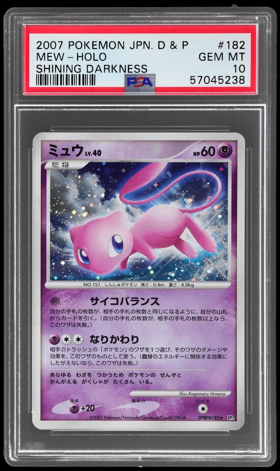 Mew