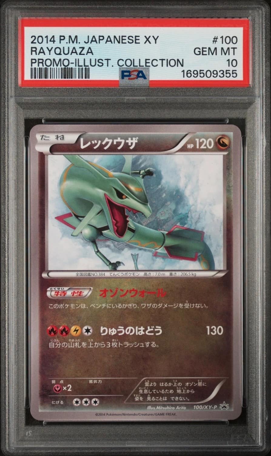 Rayquaza