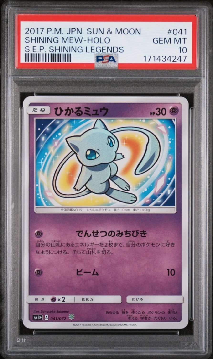 Shining Mew