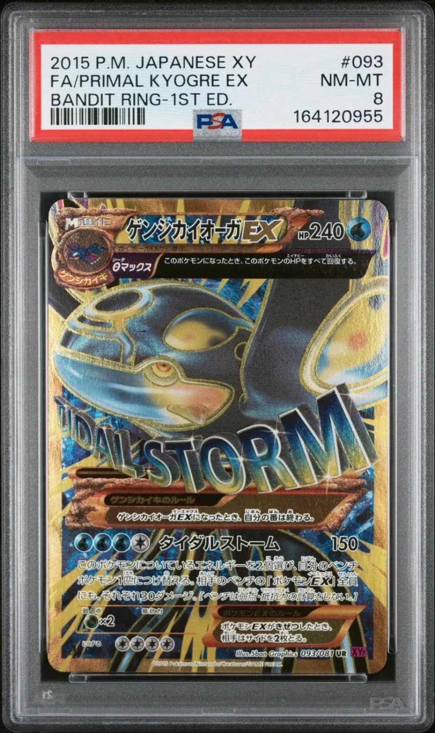 Primal Kyogre Ex